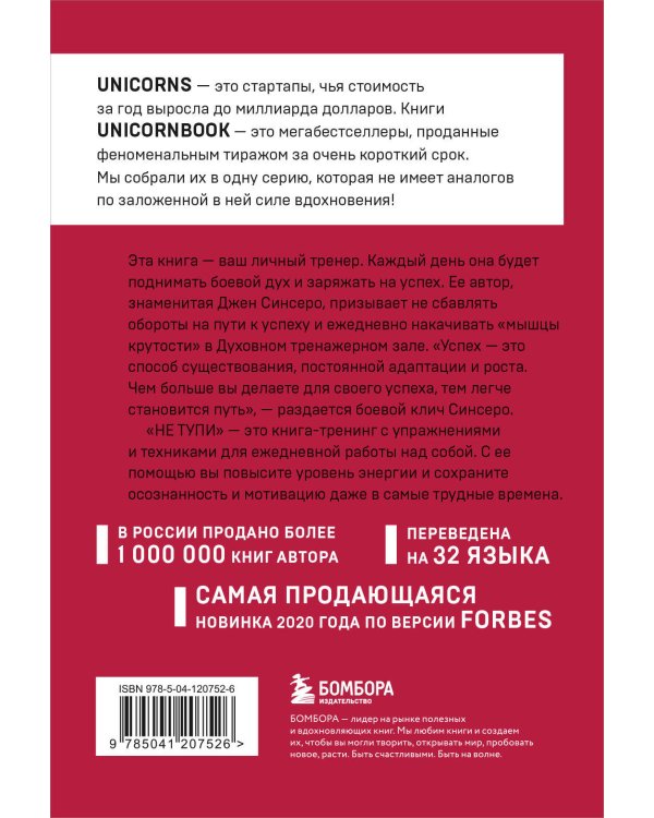 НЕ ТУПИ. Только тот, кто ежедневно работает над собой, живет жизнью мечты