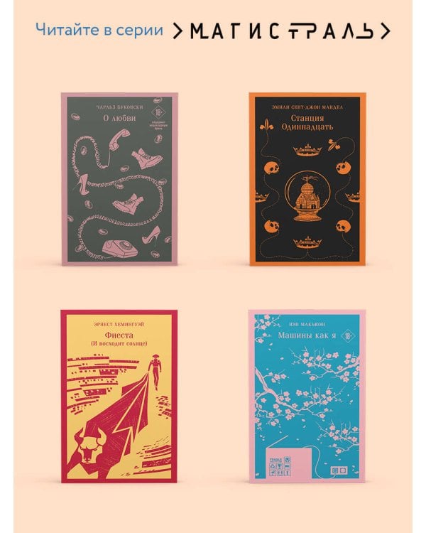 Элджернон, Чарли и я