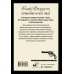 Дополнительное изображение книги «Отель [комплект из 3 книг]»
