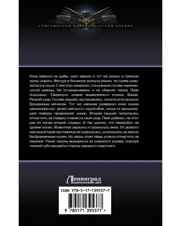 Замок Алхимика