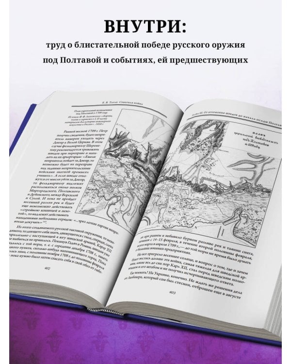 Северная война. Флот Петра I