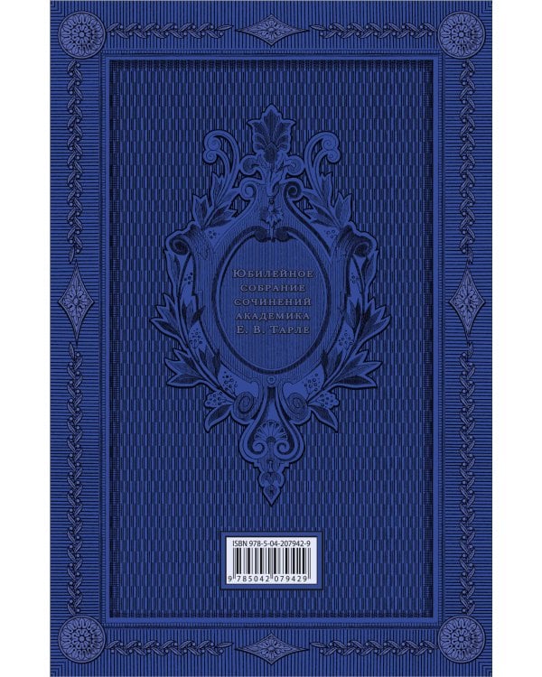 Северная война. Флот Петра I