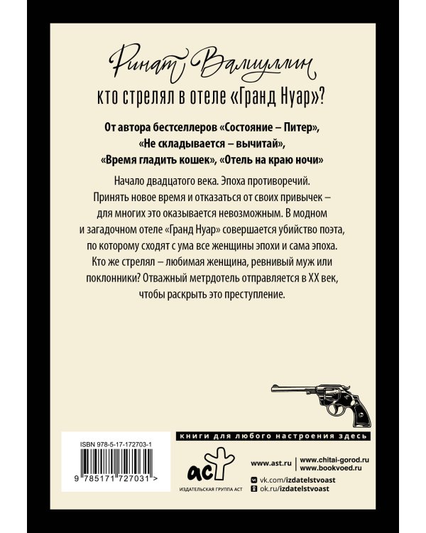 Дополнительное изображение книги «Отель [комплект из 3 книг]»