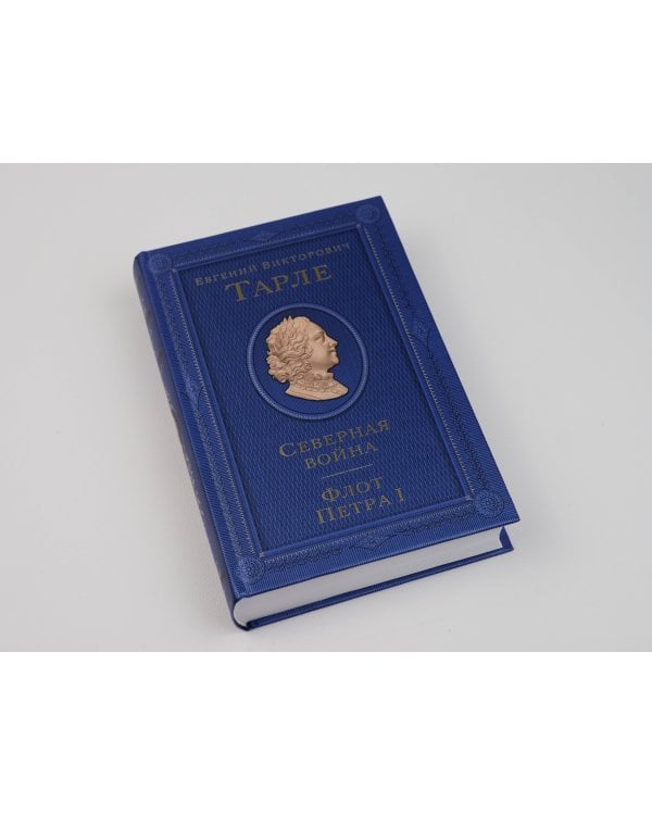 Северная война. Флот Петра I