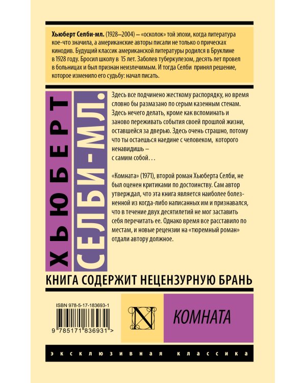 Комната