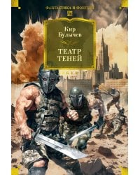 Театр теней