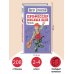 Детская библиотека (новое оформление) Профессор кислых щей. Рассказы (ил. А. Босина)