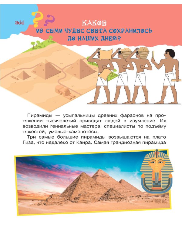 Большая книга почему