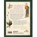 Дополнительное изображение книги «Травы и снадобья Средневековья. Травник легендарной монахини Хильдегарды Бингенской. Иллюстрированный справочник»