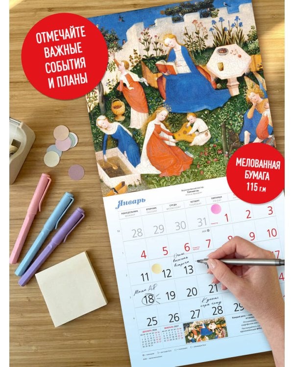 Дополнительное изображение книги «Цветущий год. Сады в мировом искусстве. Календарь настенный на 2027 год (300х300 мм)»