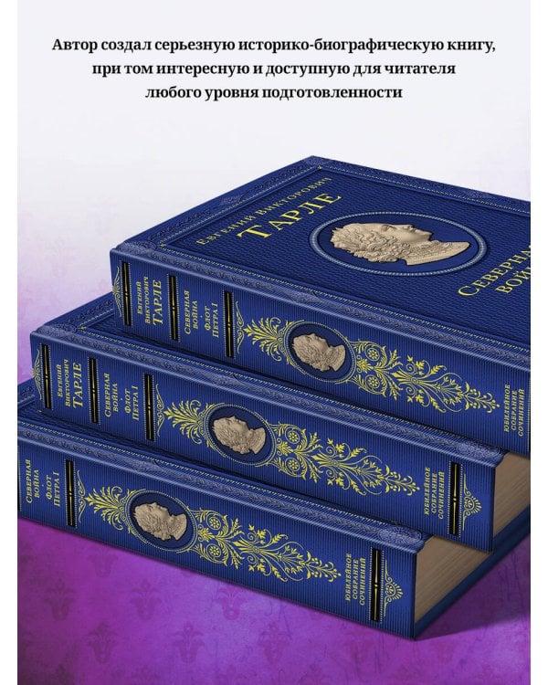 Северная война. Флот Петра I