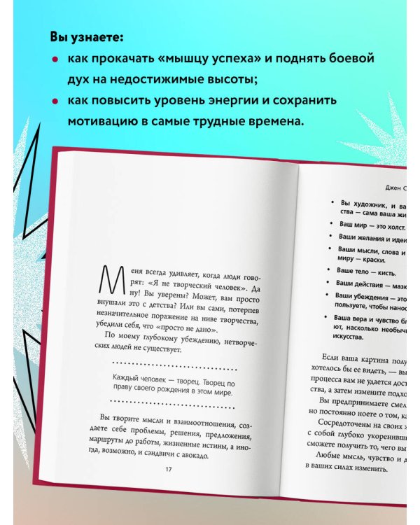 НЕ ТУПИ. Только тот, кто ежедневно работает над собой, живет жизнью мечты