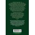 Исчезновение. Дочь времени. Поющие пески