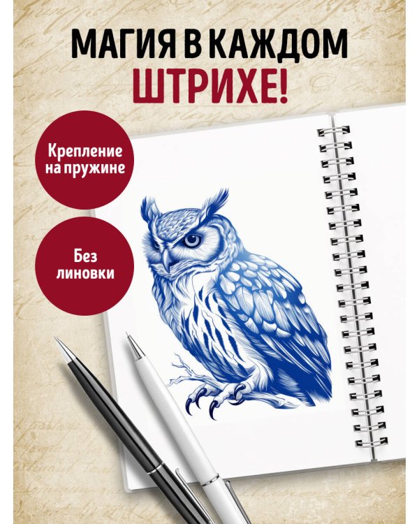 Дополнительное изображение книги «Скетчбук. Гарри Поттер. Платформа 9 и 3/4 (162х210 мм, на навивке, 40 л., плотность бумаги 160 гр.)»