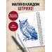Дополнительное изображение книги «Скетчбук. Гарри Поттер. Платформа 9 и 3/4 (162х210 мм, на навивке, 40 л., плотность бумаги 160 гр.)»