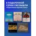 Подарочные издания. Кино The Wes Anderson Collection. Беседы с Уэсом Андерсоном о его фильмах. (новое оформление)