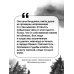 Фэнтези нового поколения. Темногорье Темногорье. Яблоневая долина