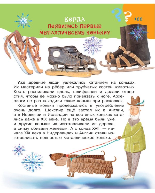 Большая книга почему