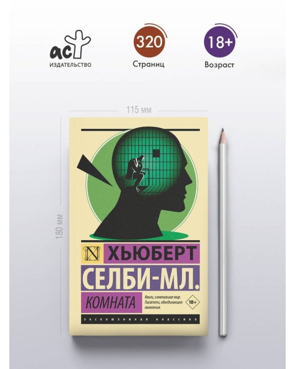 Комната