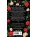 Гувернантка из Ланкастер-Хауса (ретеллинг «Джейн Эйр» в жанре магического детектива)