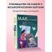Лидер Рунета МАКоучинг. 55 техник работы с метафорическими ассоциативными картами