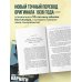 Дополнительное изображение книги «Как завоевывать друзей и оказывать влияние на людей. Оригинальное издание (Обложка с фото)»