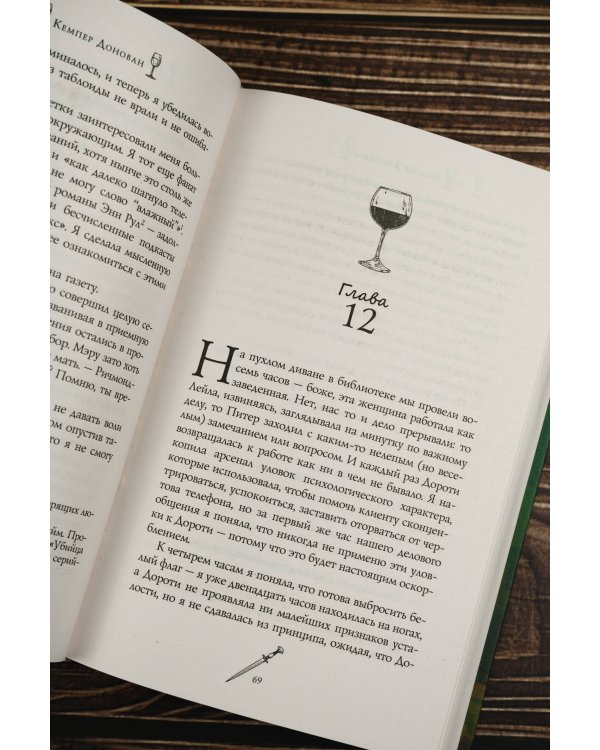 Неугомонная покойница