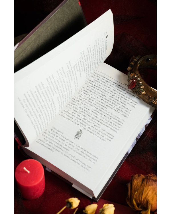 Отравительница