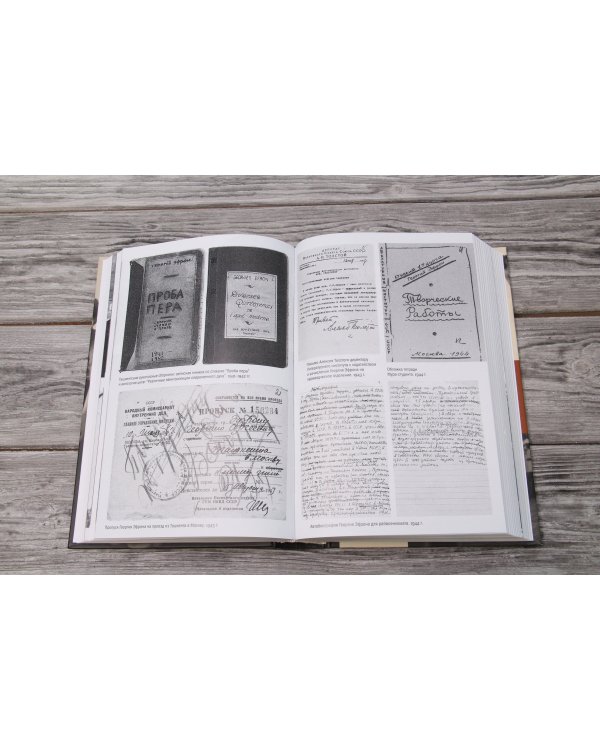 Парижские мальчики в сталинской Москве