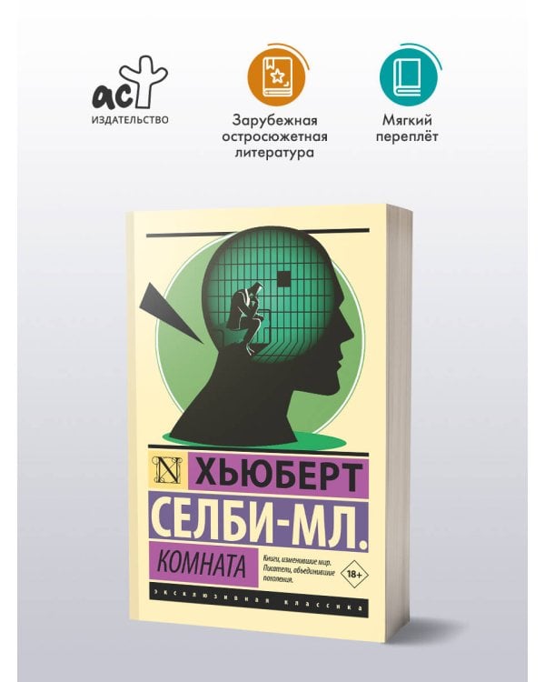 Комната