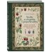 Дополнительное изображение книги «Травы и снадобья Средневековья. Травник легендарной монахини Хильдегарды Бингенской. Иллюстрированный справочник»