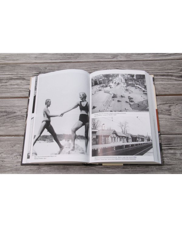 Парижские мальчики в сталинской Москве