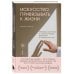 Искусство привязывать к жизни. Мемуары психиатра о границе между безумием и нормальностью
