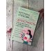 Психология для жизни Целостность: как не застрять в травме и вернуть себе себя