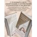 Искусство привязывать к жизни. Мемуары психиатра о границе между безумием и нормальностью