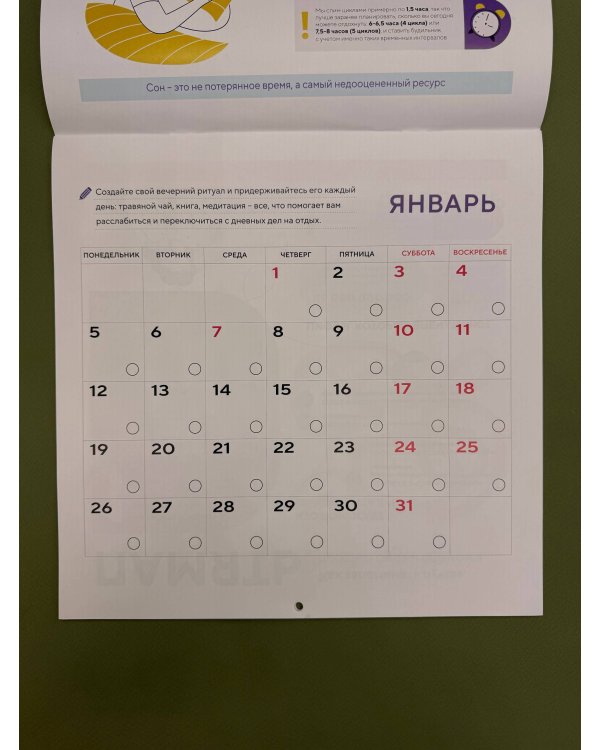Этот год я посвящаю мозгу. 12 месяцев развития полезных привычек. Календарь настенный на 2026 год (300х300)