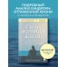 Книги, о которых говорят Отложенная жизнь. Как перестать ждать удобного случая и понять, что у тебя есть только сегодня