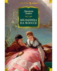 Мельница на Флоссе