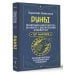 Школа эзотерики Руны. Понятный самоучитель по работе с магическим алфавитом. Скандинавская и славянская традиции