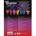 Тролли 2 Тролли 2. Игры и раскраски в стиле поп (с наклейками)