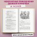 Детская библиотека (новое оформление) Денискины рассказы (ил. А. Босина)