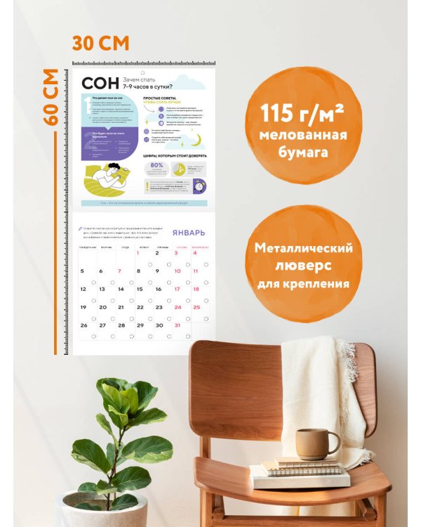 Этот год я посвящаю мозгу. 12 месяцев развития полезных привычек. Календарь настенный на 2026 год (300х300)