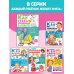 Как стать популярной в классе?