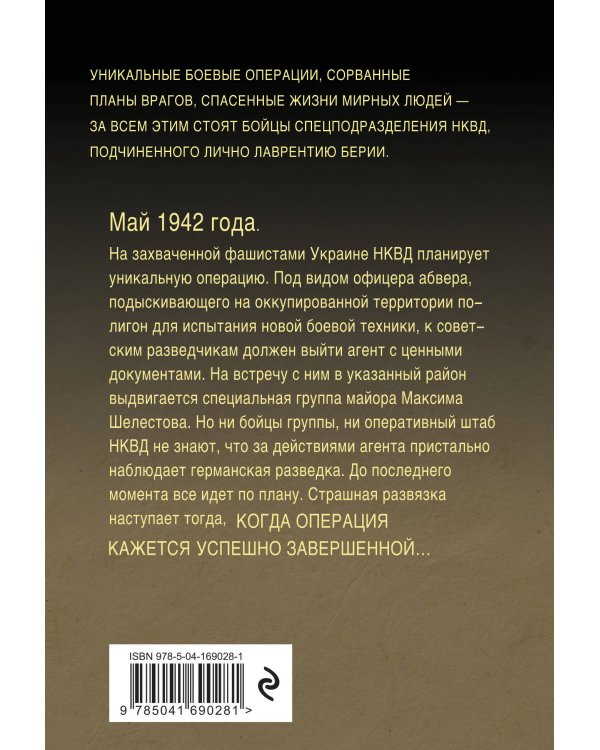 Тонкая грань затишья