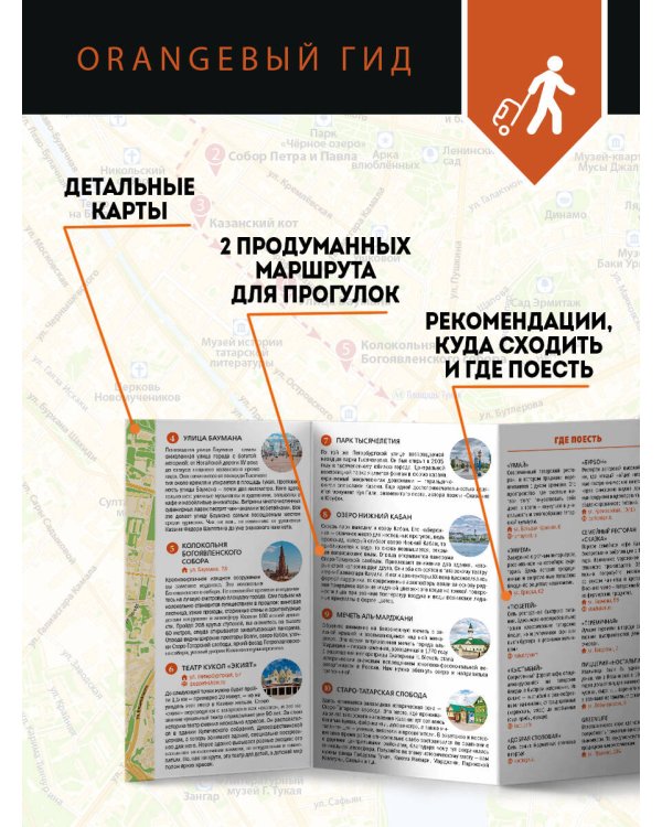 Казань за 48 часов. Готовое путешествие на выходные