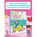 Как стать популярной в классе?