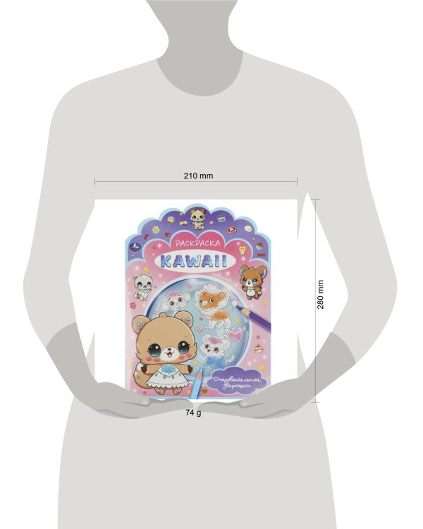 Очаровательные зверюшки. Раскраска KAWAIi. 210х285 мм. Скрепка. 16 стр. Умка в кор.50шт