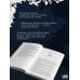 Дополнительное изображение книги «Невеста огня»
