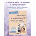 Ты издеваешься? Как научить ребенка управлять эмоциями, когда он вас не слышит