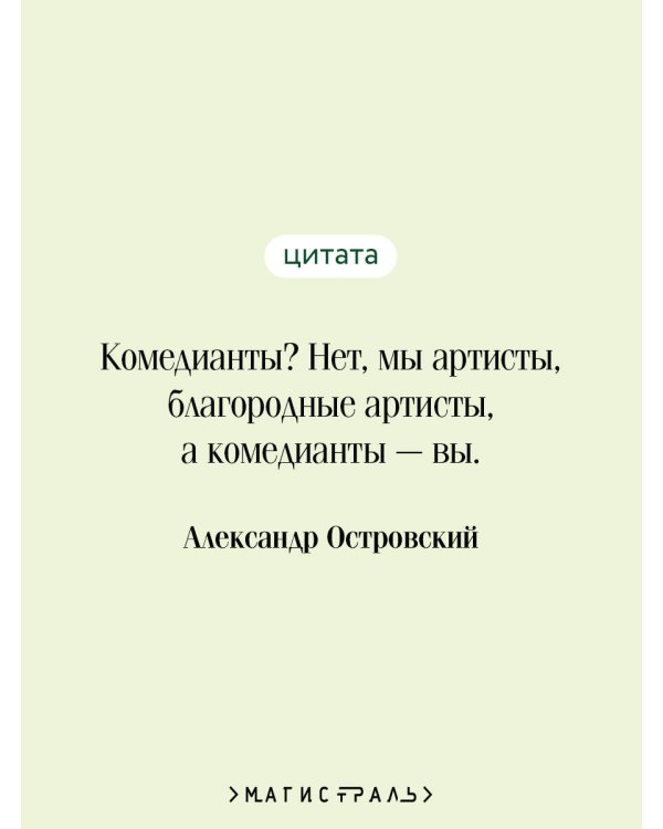 Лес. Пьесы